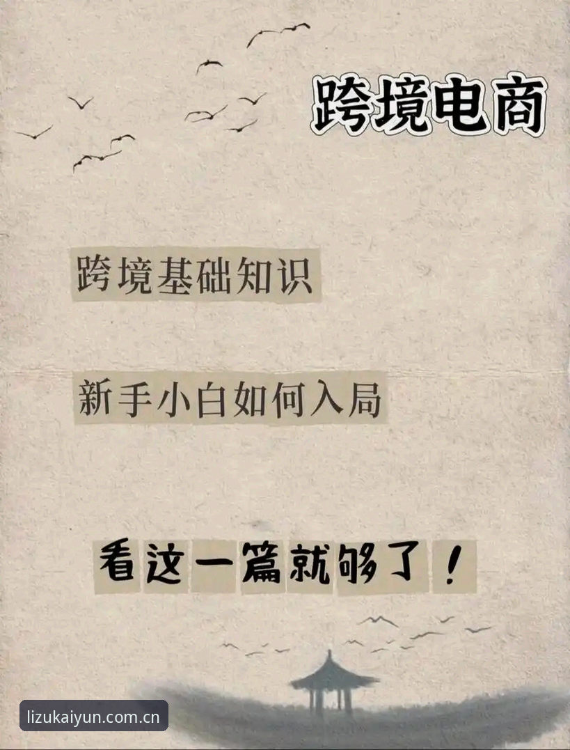 品牌立足之道2025注册入口 为什么说品牌立足之道2025注册入口,是新手最该避开的三个坑?