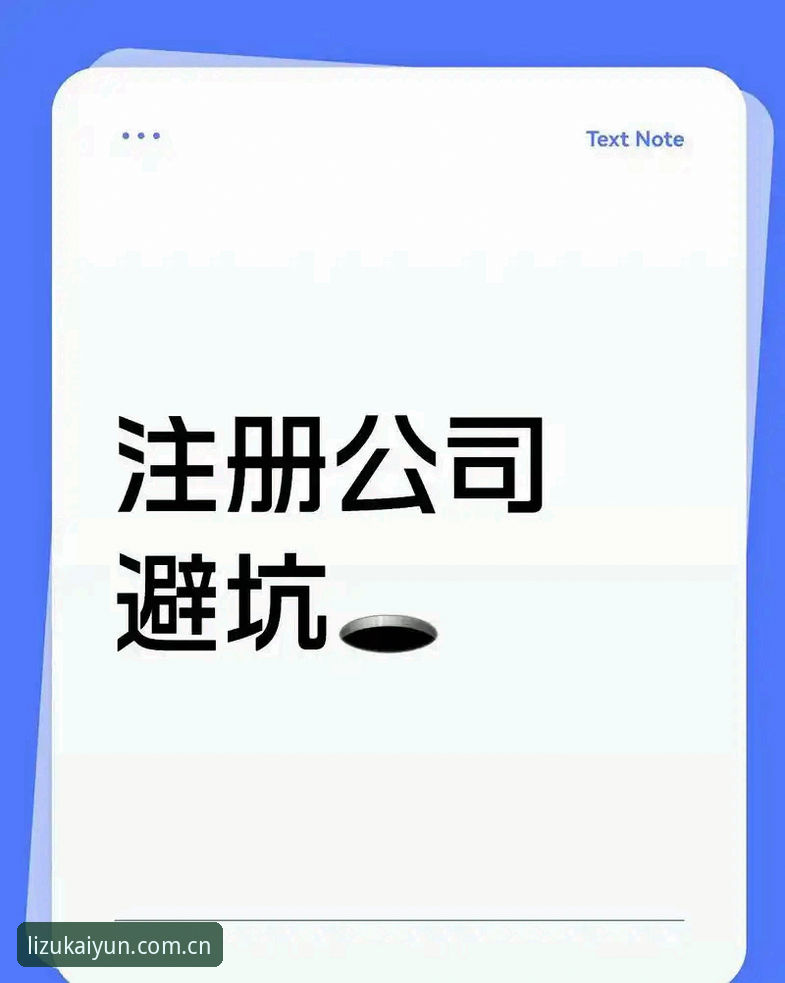 品牌立足之道2025注册入口 为什么说品牌立足之道2025注册入口,是新手最该避开的三个坑?
