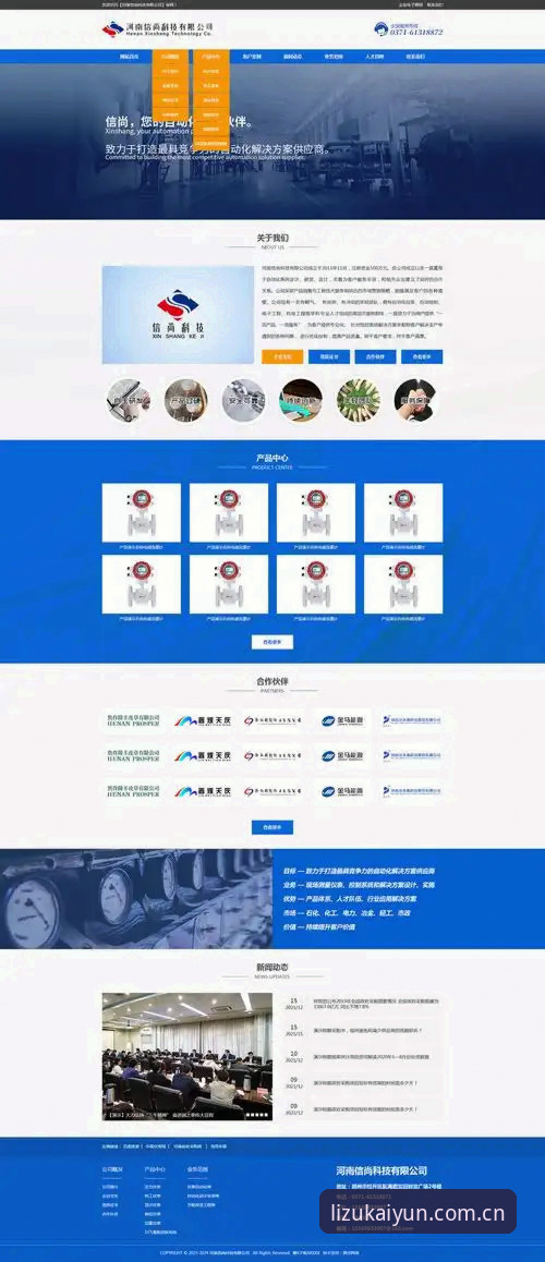 品牌立足之道CN网页登录推荐 品牌立足之道CN网页登录推荐:2025版实用决策指南——深度解析开云体育平台的核心优势与操作路径