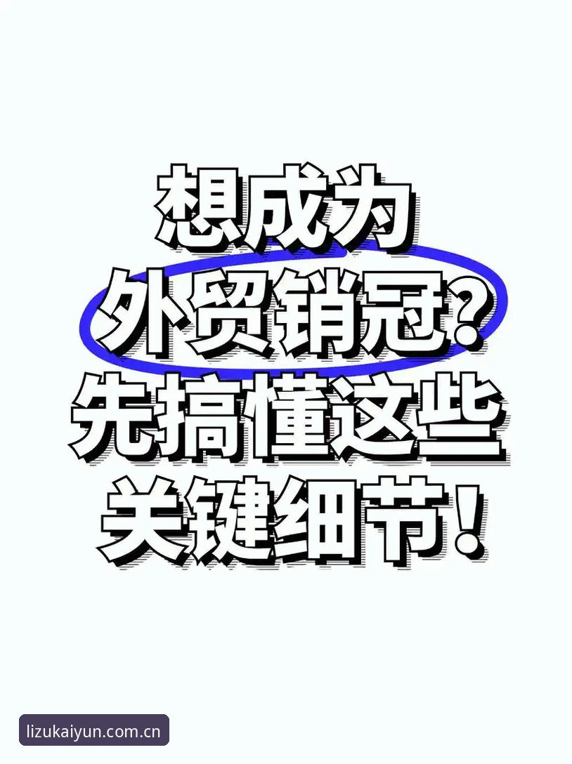 品牌立足之道安卓版下载 从装错到玩转:搞懂品牌立足之道安卓版下载的3个关键细节