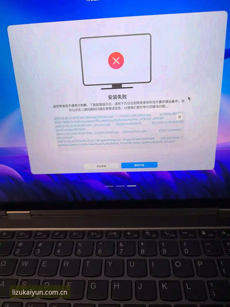 开云体育平台安卓安装失败深度评测：从“品牌立足之道”下载异常看应用适配逻辑